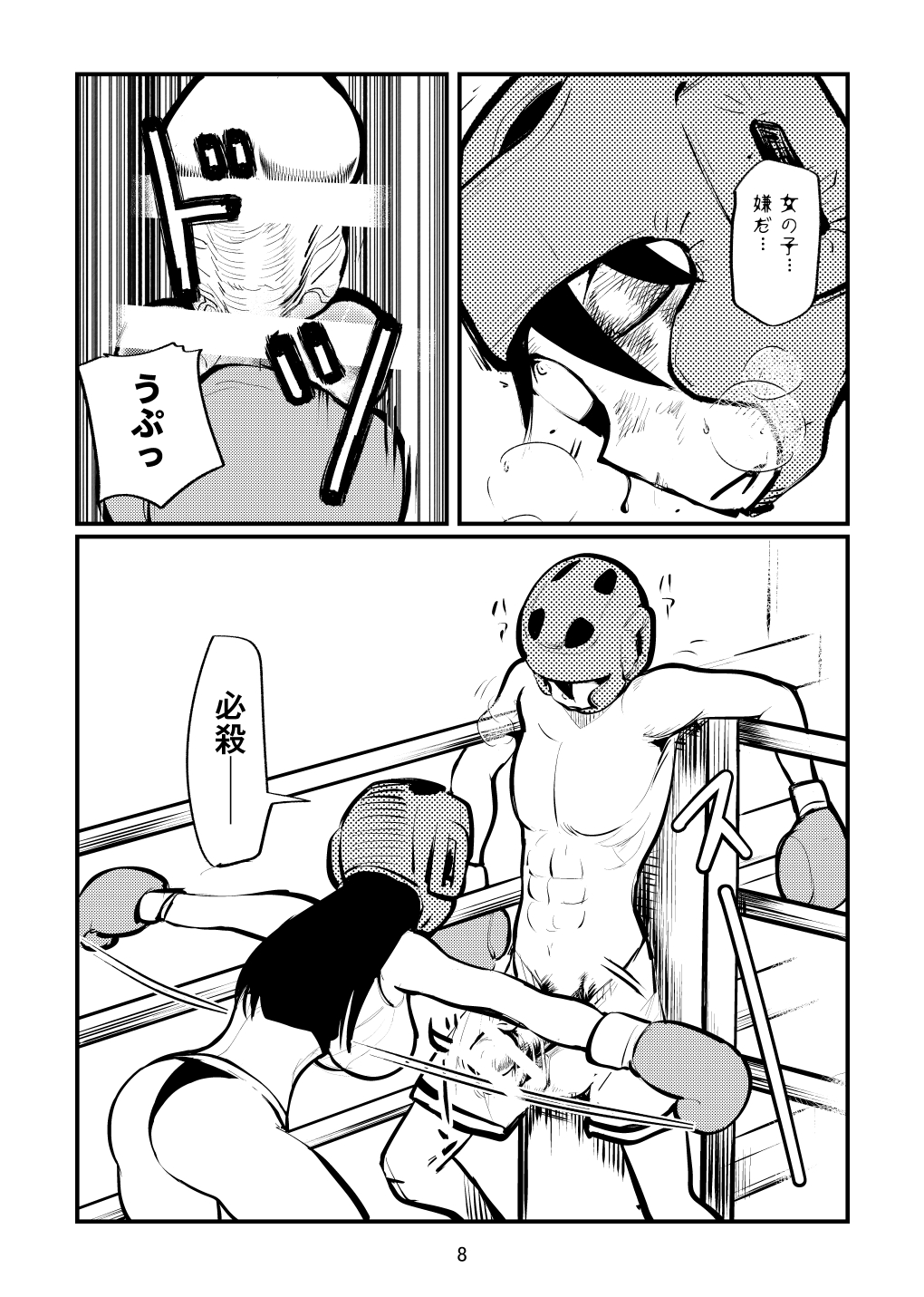Bokochingu page 8 full