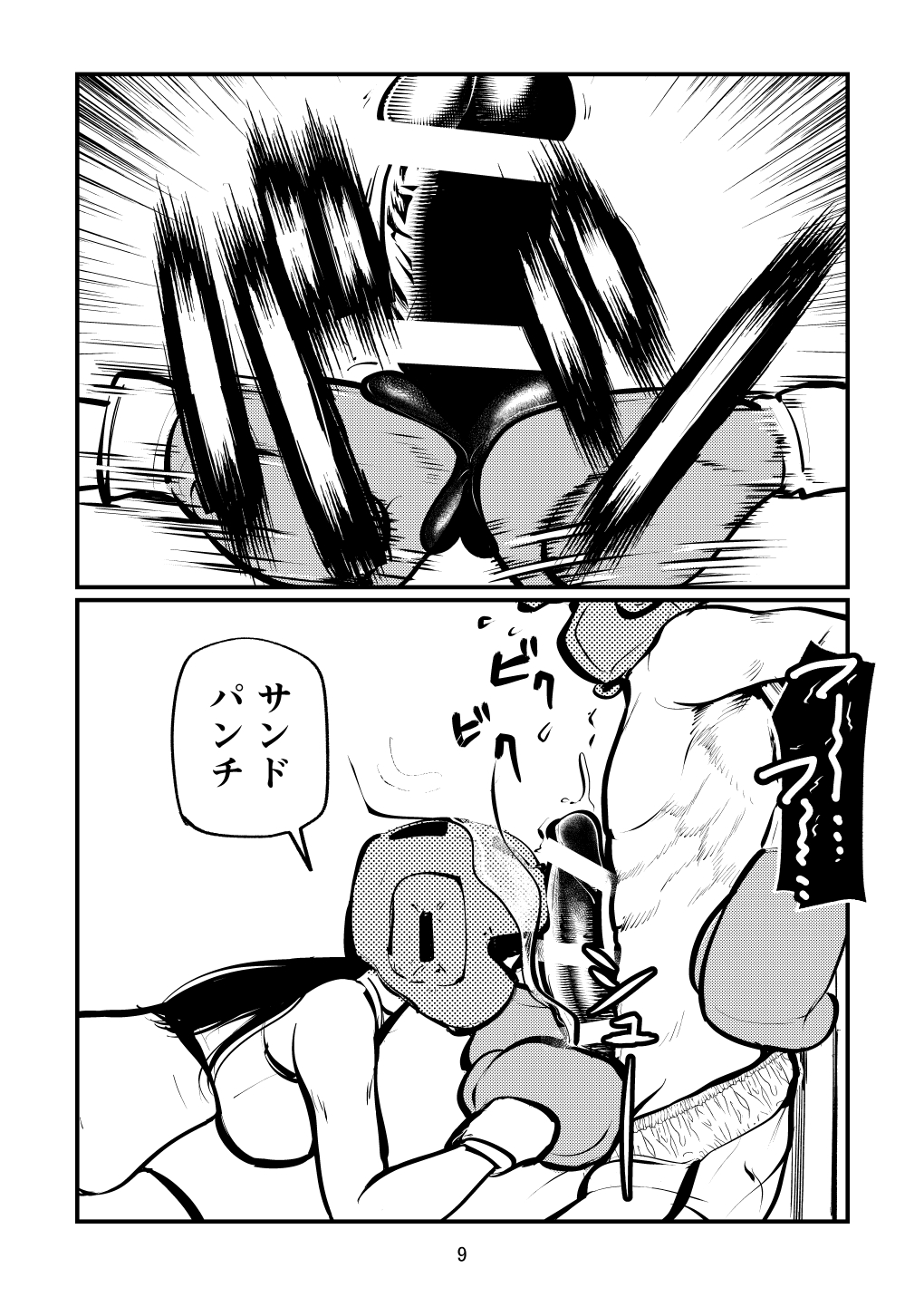 Bokochingu page 9 full