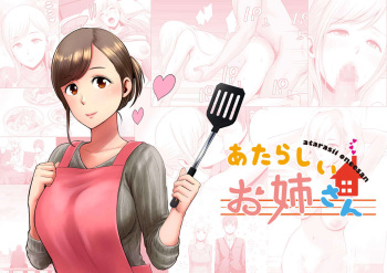 Atarasii Oneesan | Nueva Hermana cover