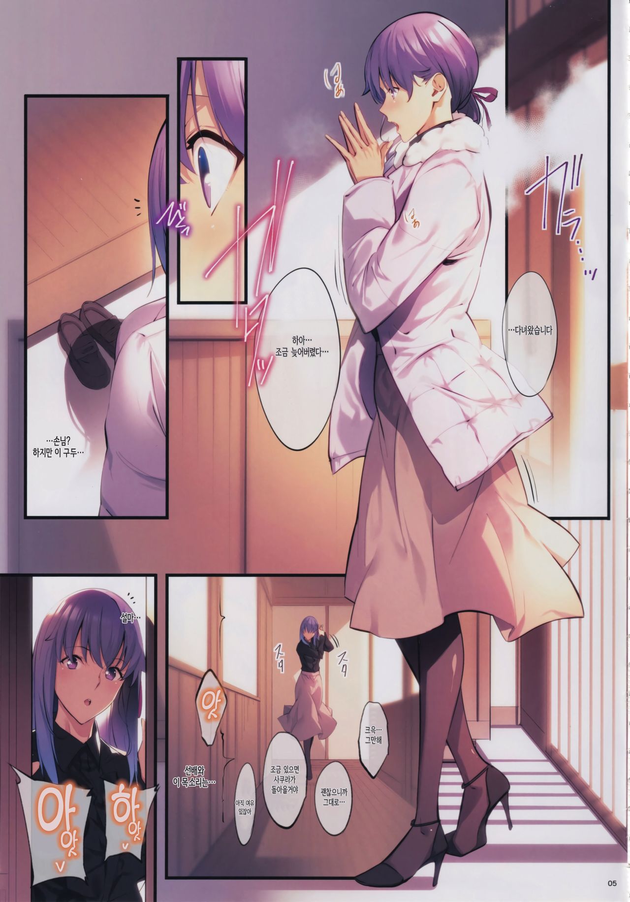 THE BOOK OF SAKURA 4 page 4 full