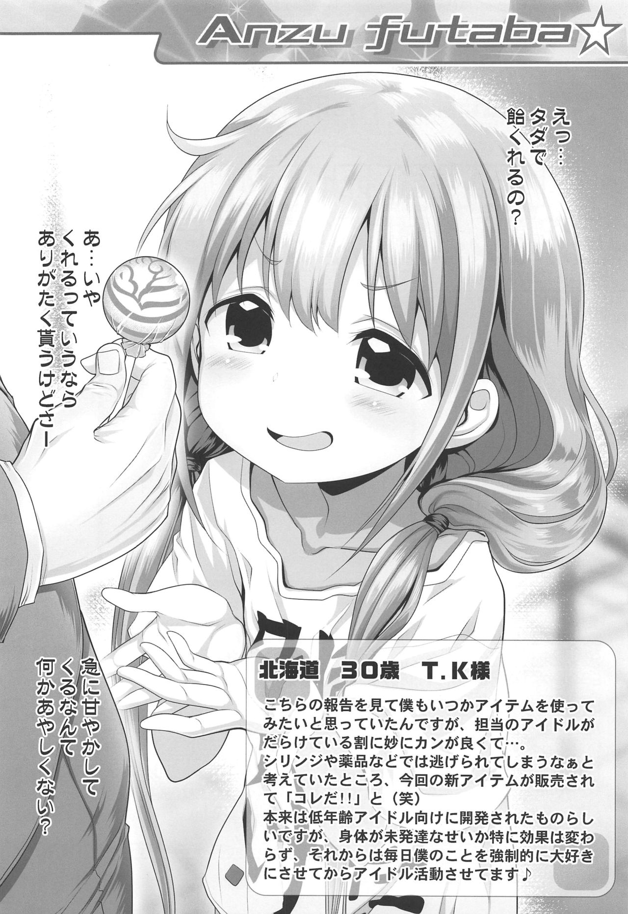 Starlight Okusuri Produce!!! XXXXXX page 5 full