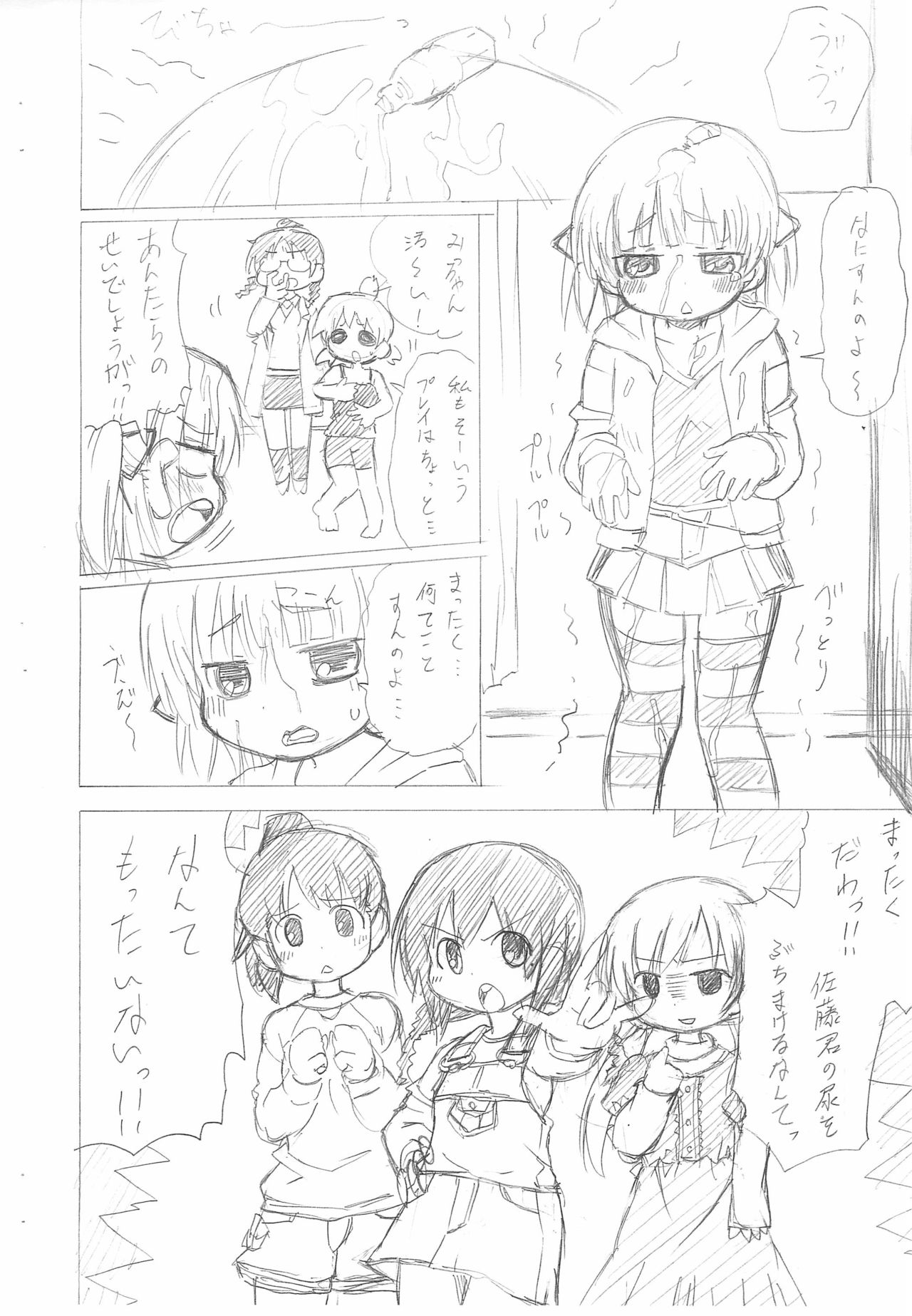 Kyuukyoku no Menu page 4 full