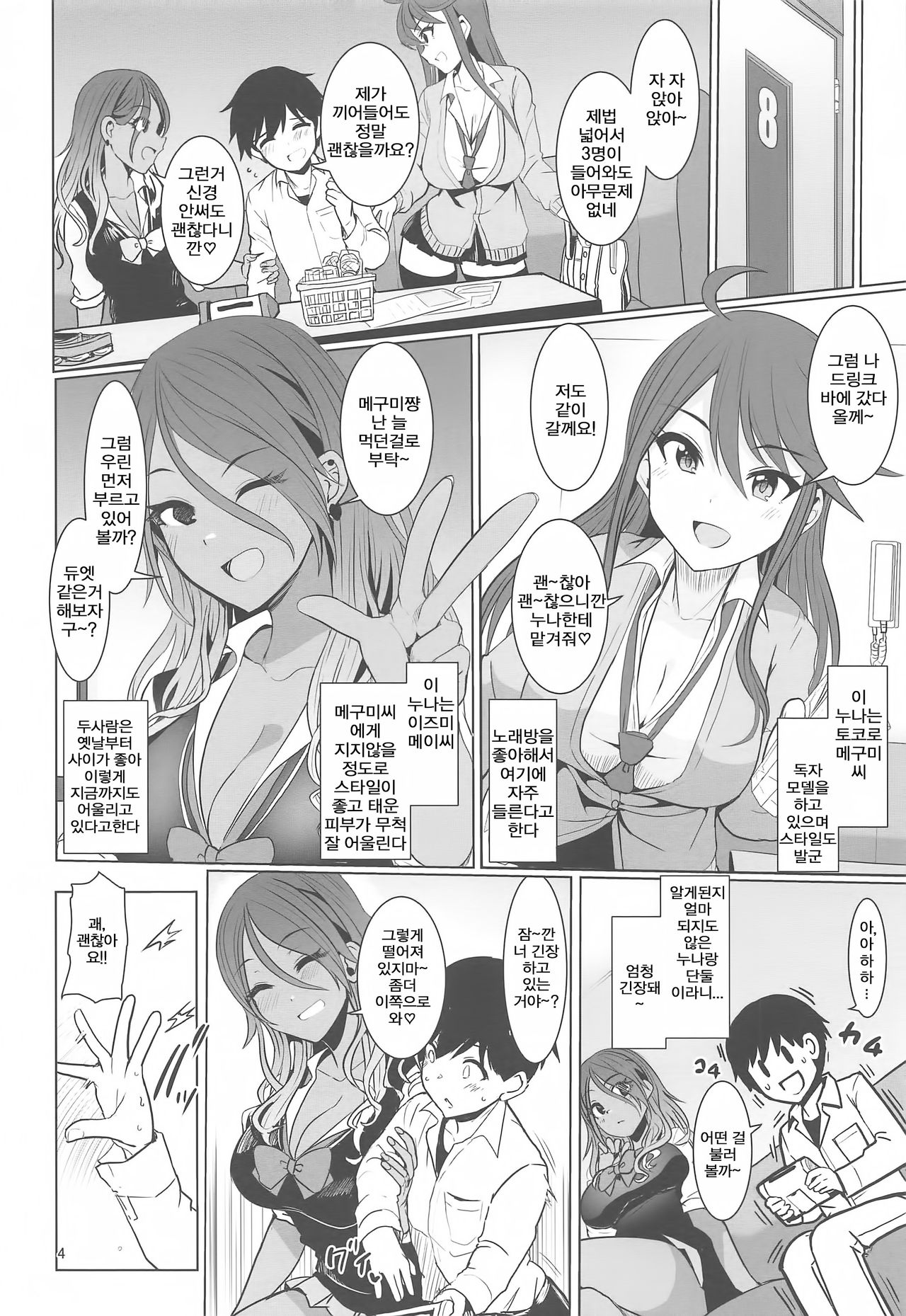 May You Make Me Happy? page 5 full