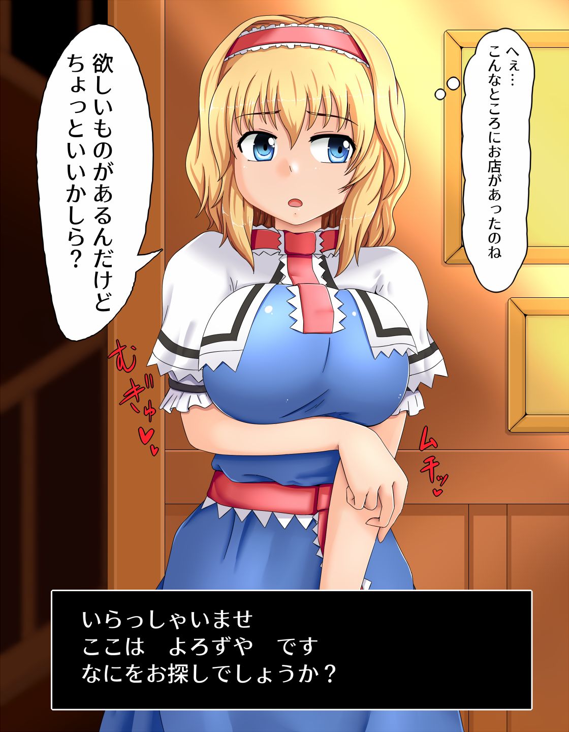 Ponkotsu Arisu no "Datsu" Saimin Sengen! page 1 full