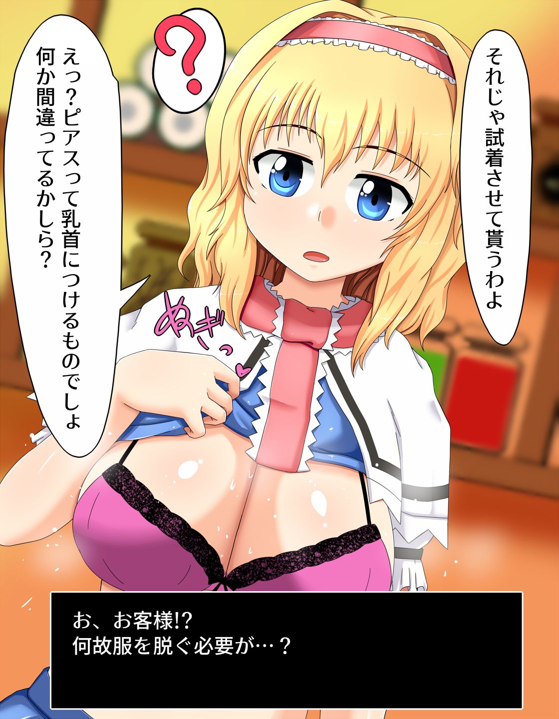 Ponkotsu Arisu no "Datsu" Saimin Sengen! page 10 full