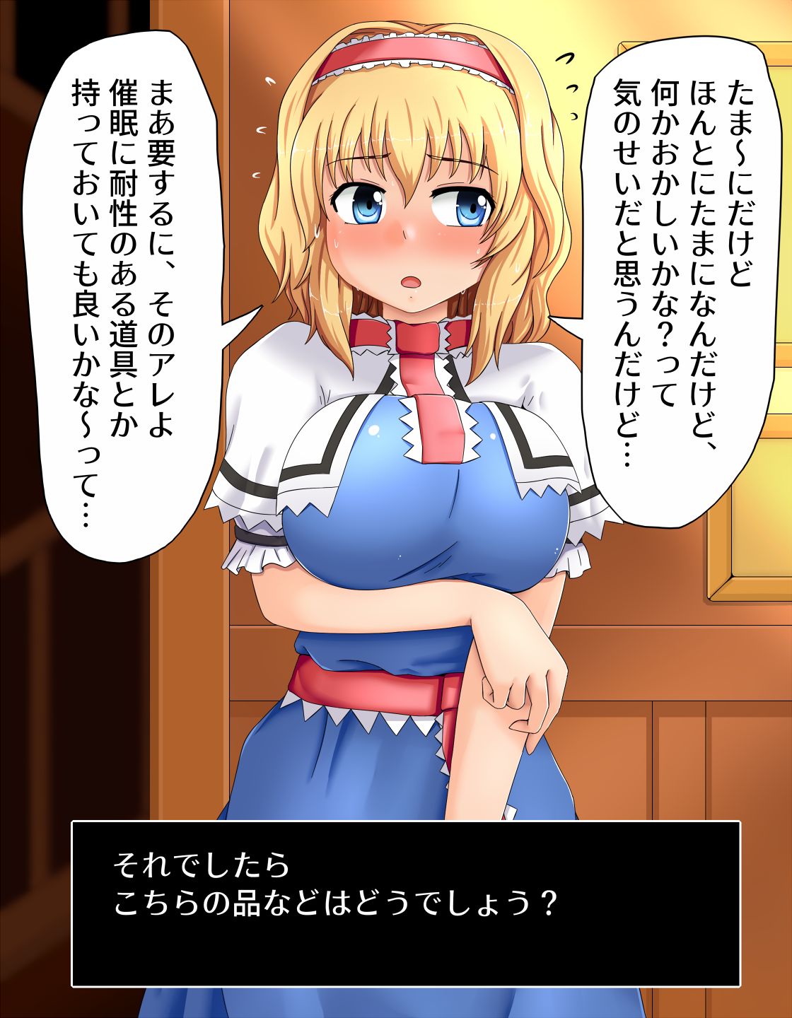 Ponkotsu Arisu no "Datsu" Saimin Sengen! page 3 full
