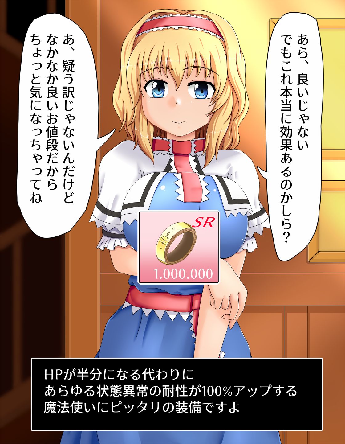 Ponkotsu Arisu no "Datsu" Saimin Sengen! page 4 full