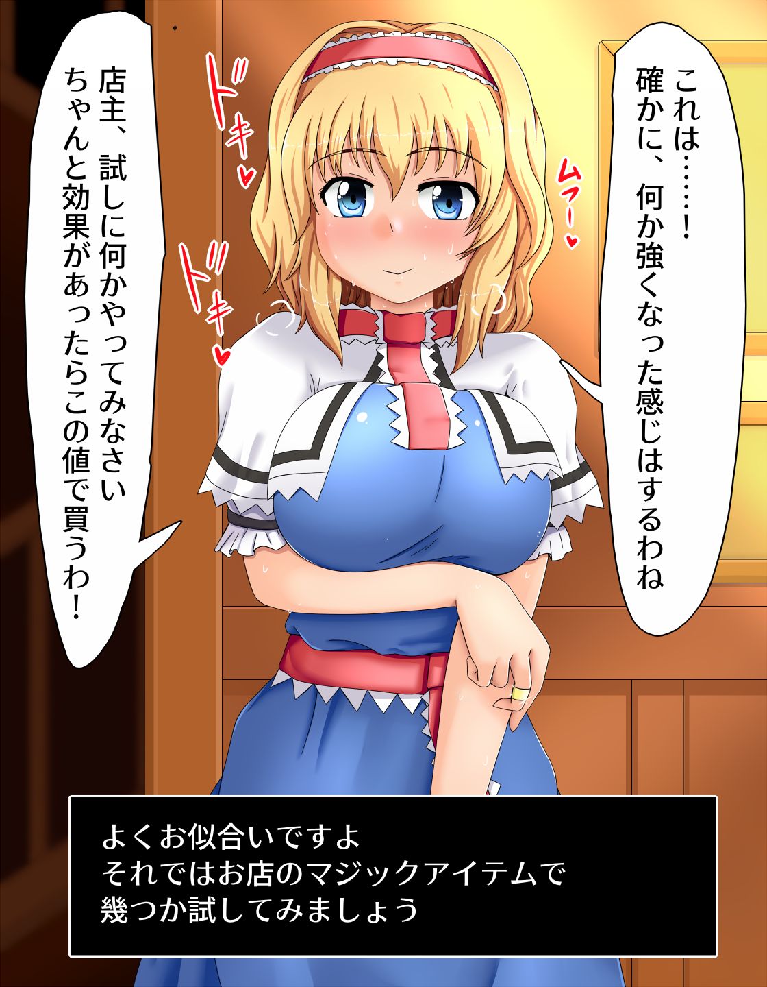 Ponkotsu Arisu no "Datsu" Saimin Sengen! page 6 full