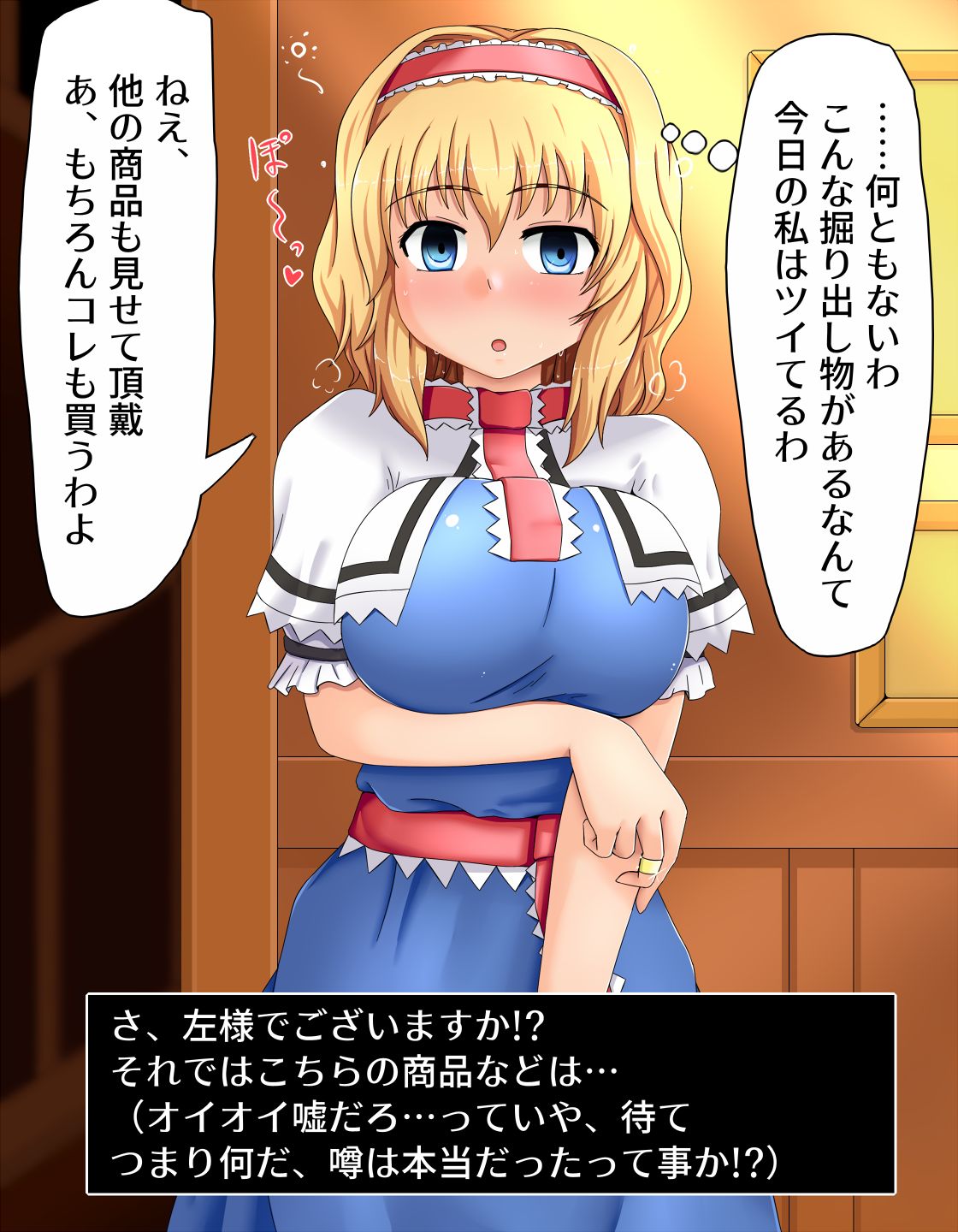 Ponkotsu Arisu no "Datsu" Saimin Sengen! page 8 full