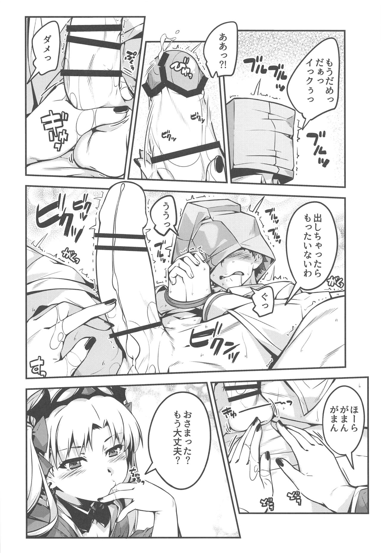 Hiroigui. page 10 full