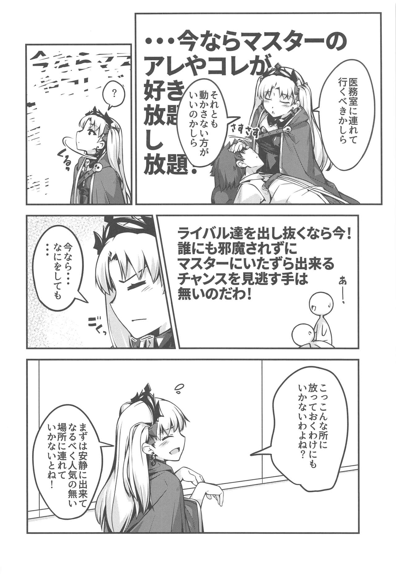Hiroigui. page 4 full