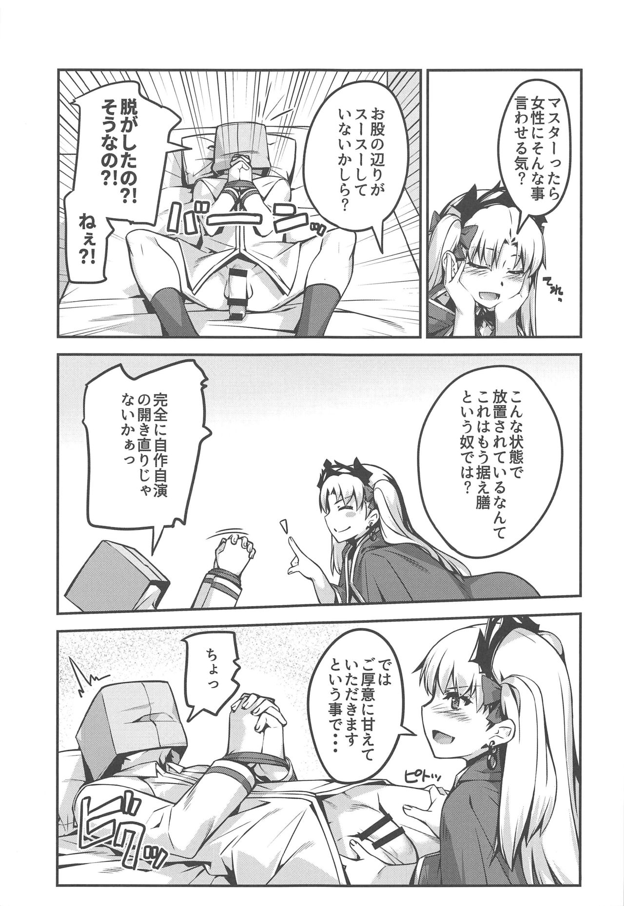 Hiroigui. page 7 full