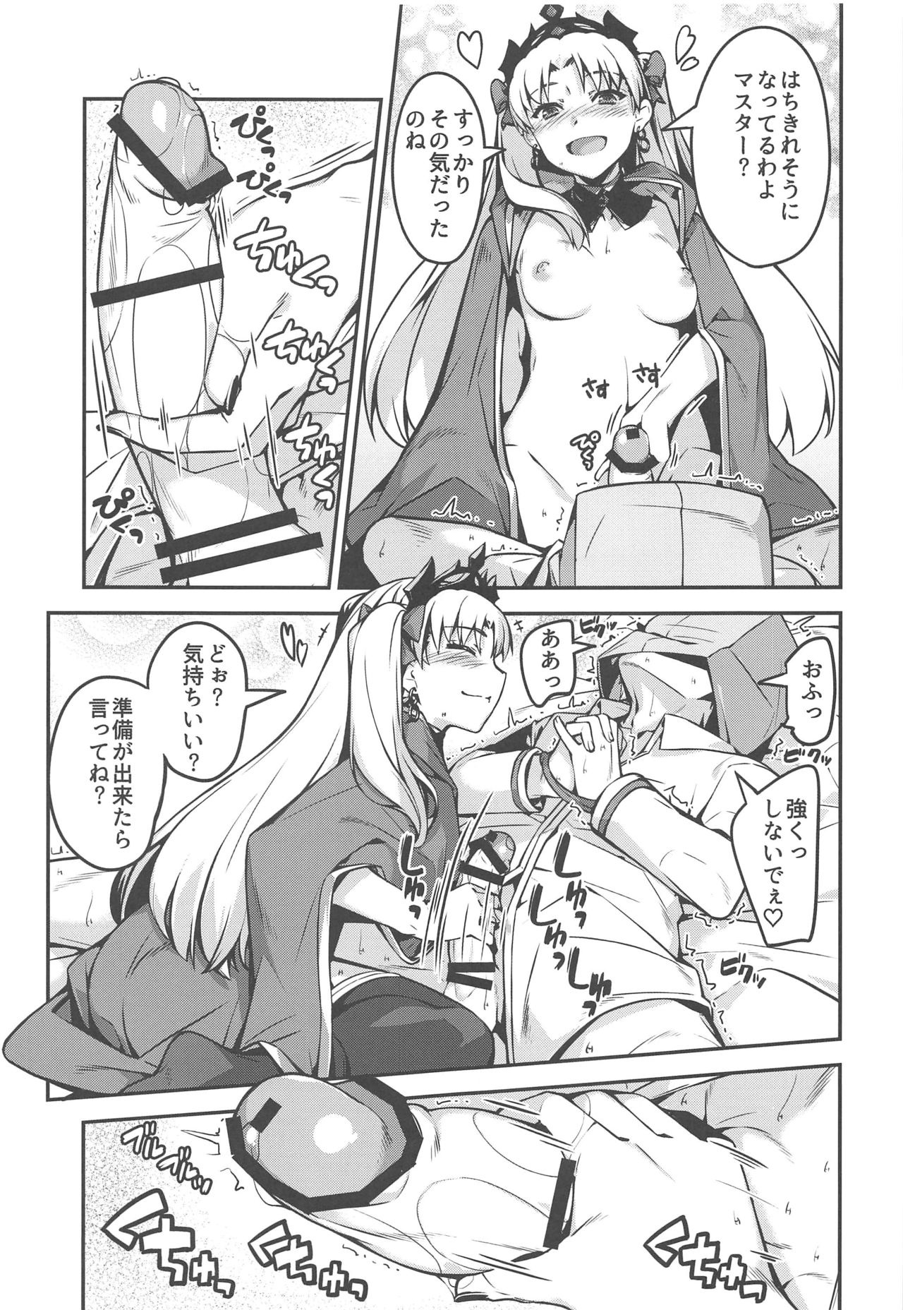 Hiroigui. page 9 full