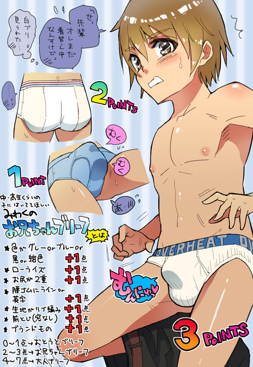 Kashiwa Mochi Nagita  BL page 2 full