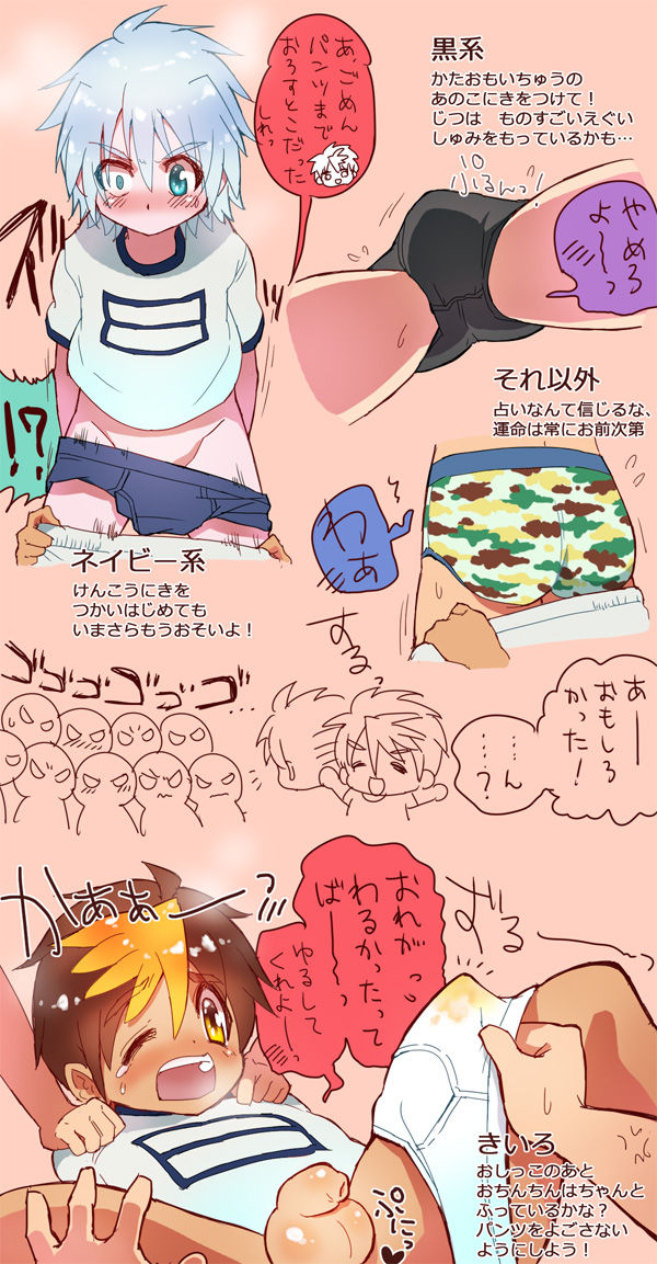 Kashiwa Mochi Nagita  BL page 5 full