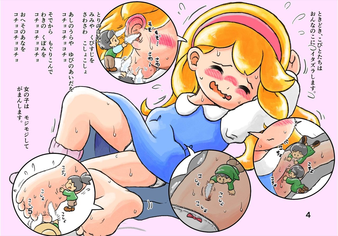 A Girl and Seven Boys page 4 full
