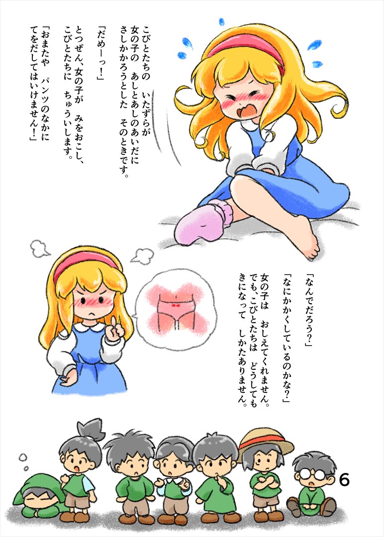 A Girl and Seven Boys page 5 full