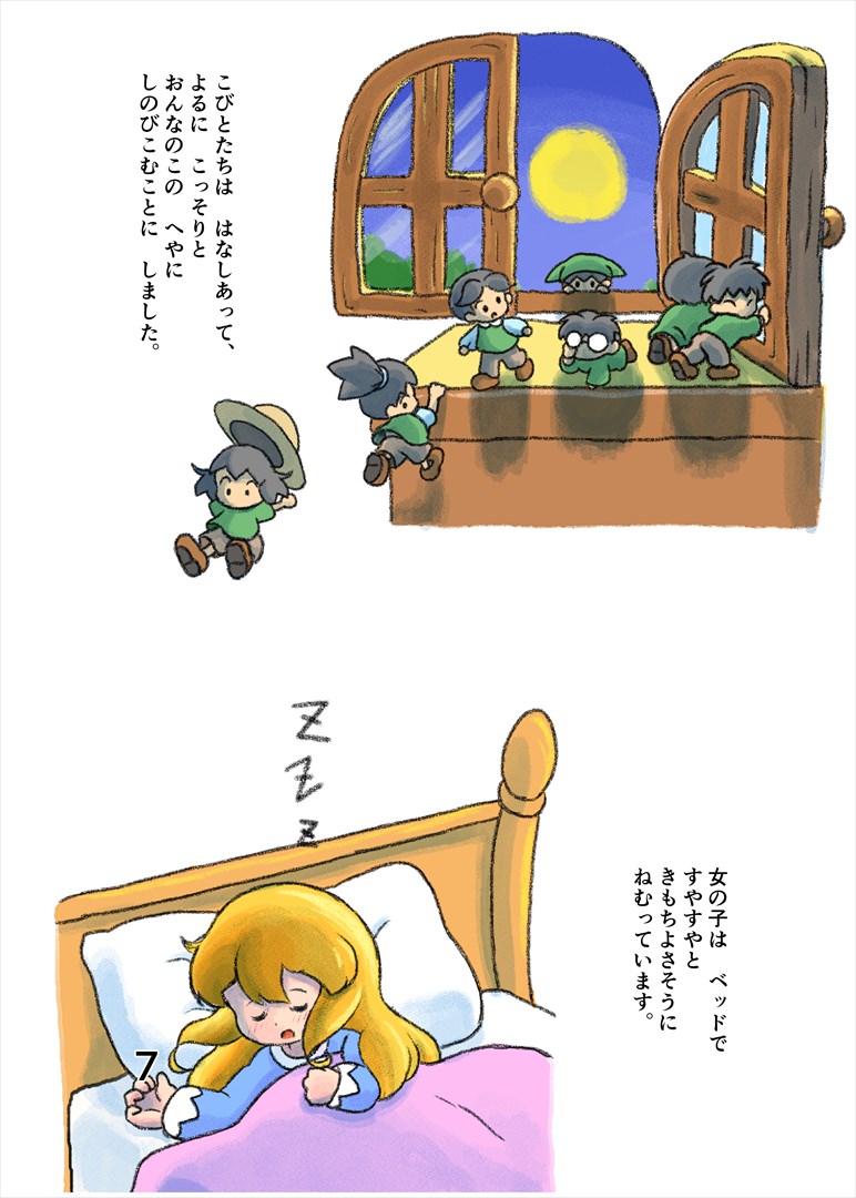 A Girl and Seven Boys page 6 full