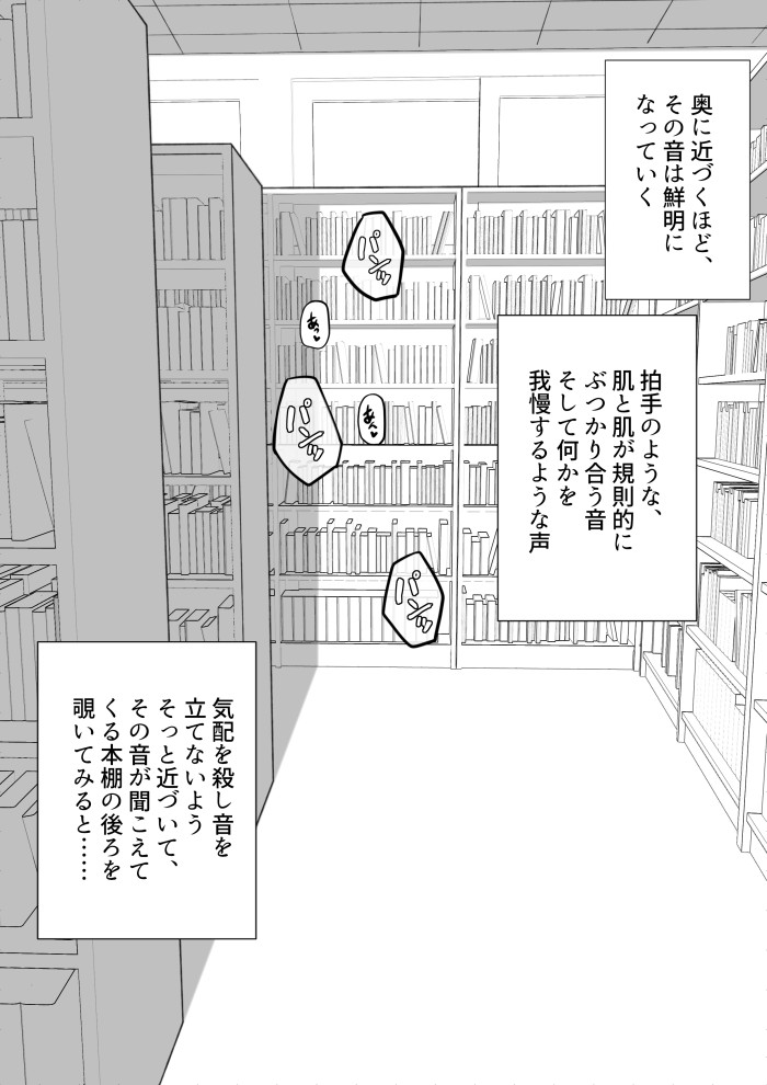 知らなかった彼女たちの大学性活 page 3 full