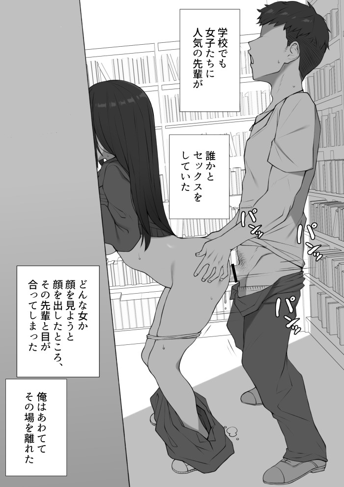 知らなかった彼女たちの大学性活 page 4 full