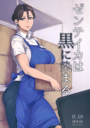 Zenteika wa Kuro ni Somaru | Zenteika Dyed in Black cover