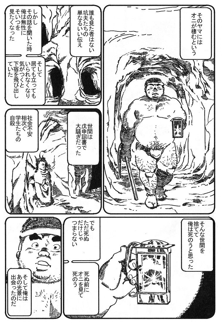 Yamaoni page 1 full