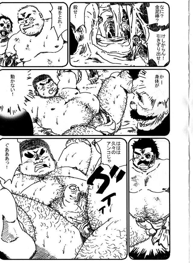 Yamaoni page 7 full