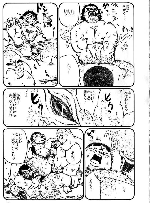 Yamaoni page 9 full