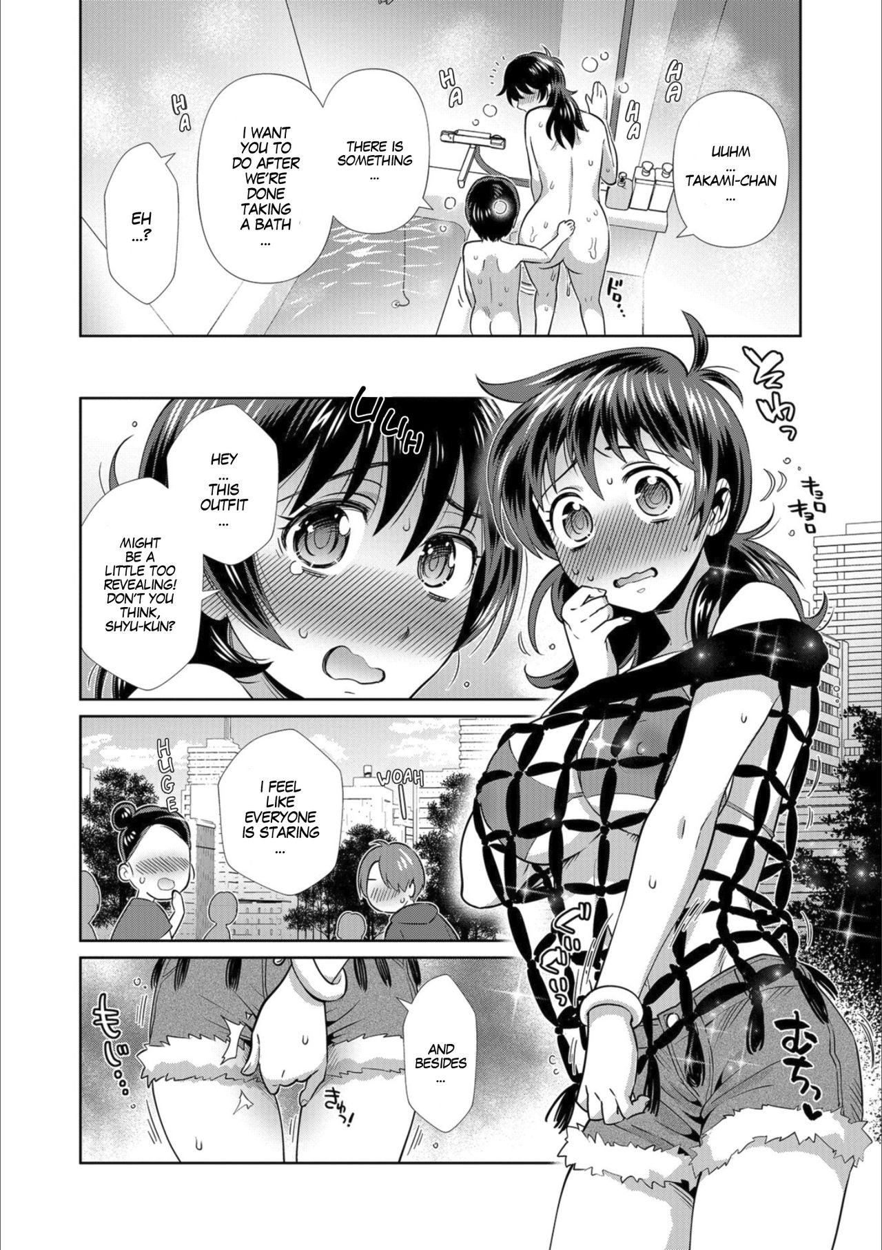 365 Nichi Mesubiyori in Summer | Every Day is a Nice Day to Become a Bitch in Summer page 2 full