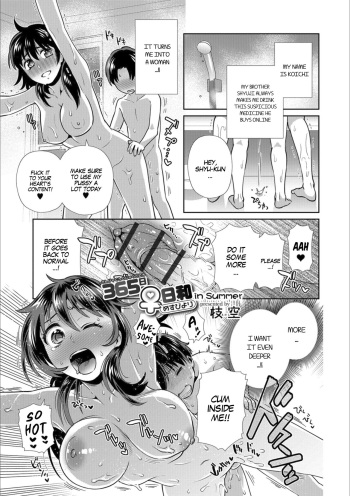 365 Nichi Mesubiyori in Summer | Every Day is a Nice Day to Become a Bitch in Summer cover