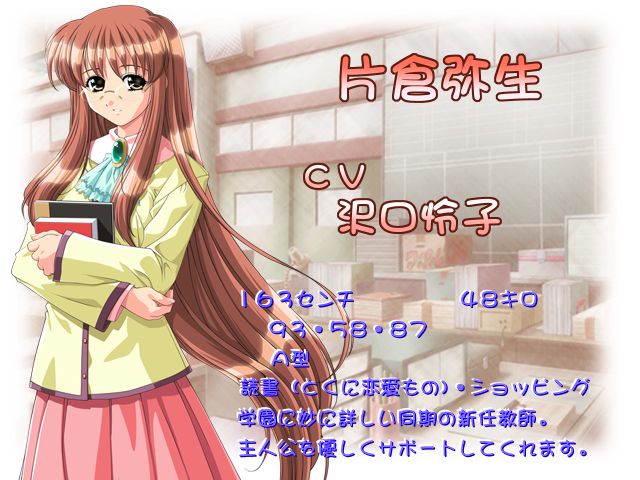 LoveMate ~Koi no Rehearsal~ page 6 full