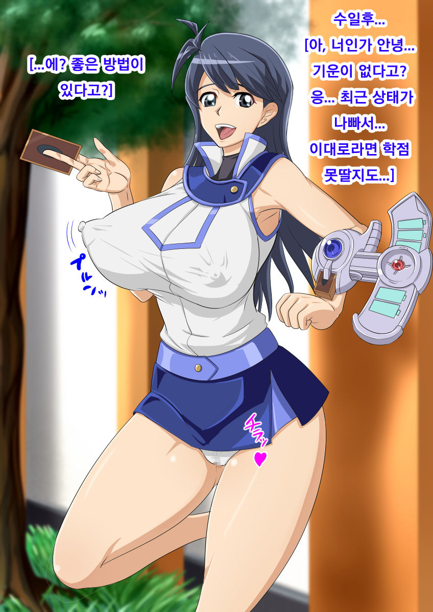 Soshagekko Nyotai Kaizou page 3 full