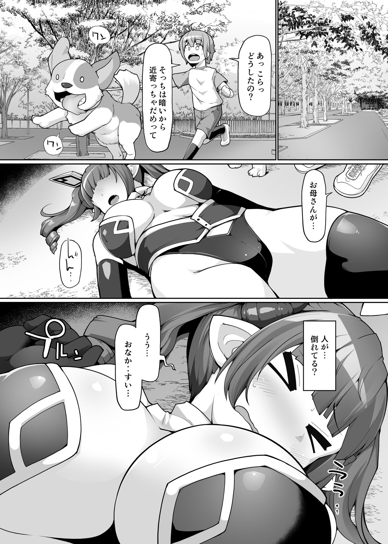 Oshiri ga Suki na Succubus no Shokuji Fuukei page 3 full