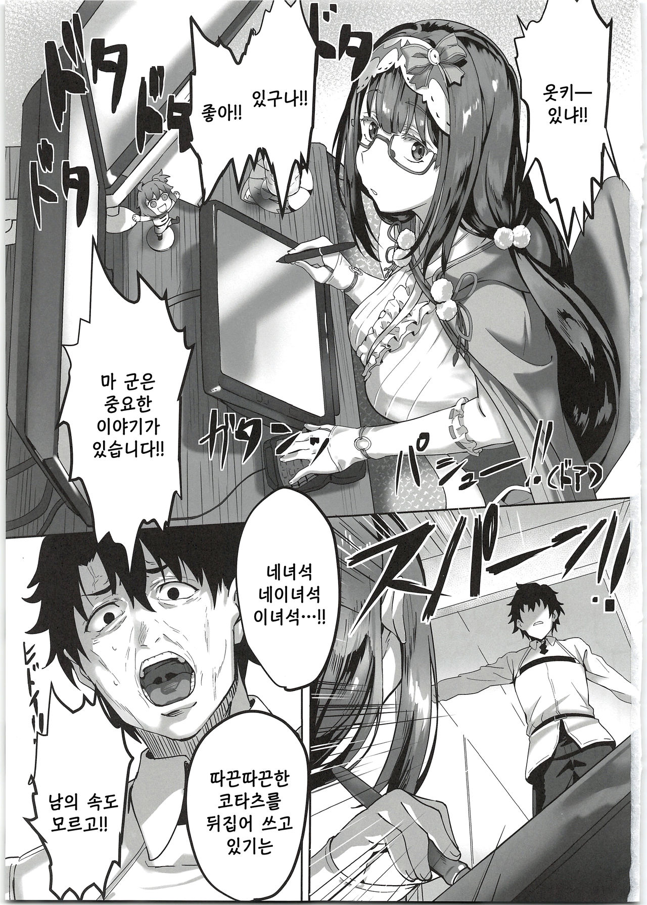 THERMO SPHERE | 열권 page 3 full