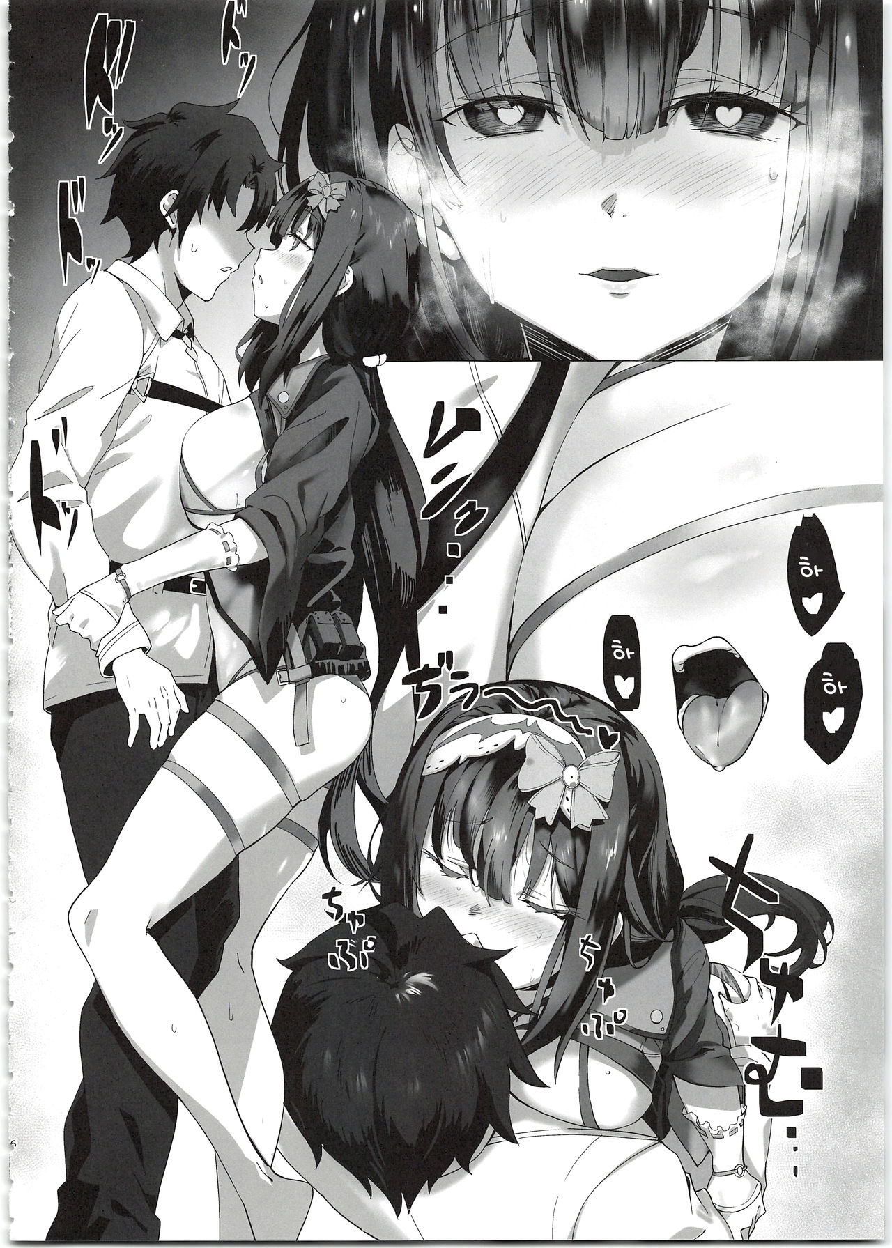 THERMO SPHERE | 열권 page 6 full