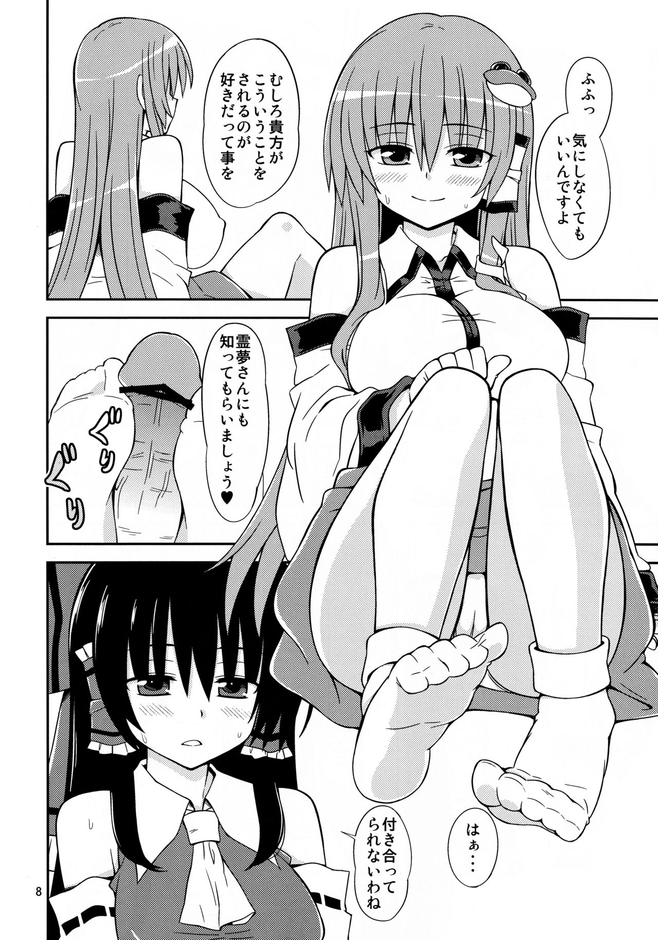 Sanarare 4 page 8 full