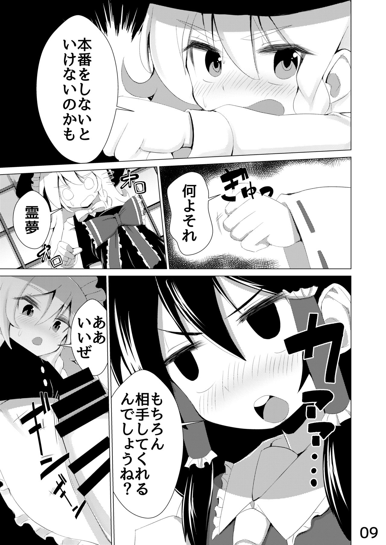 Haeta page 10 full