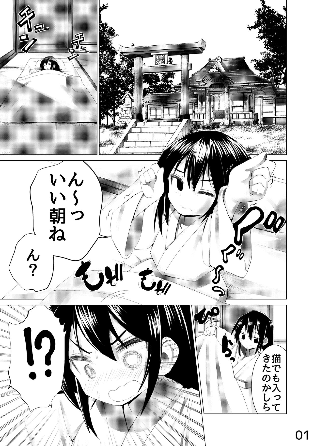 Haeta page 2 full