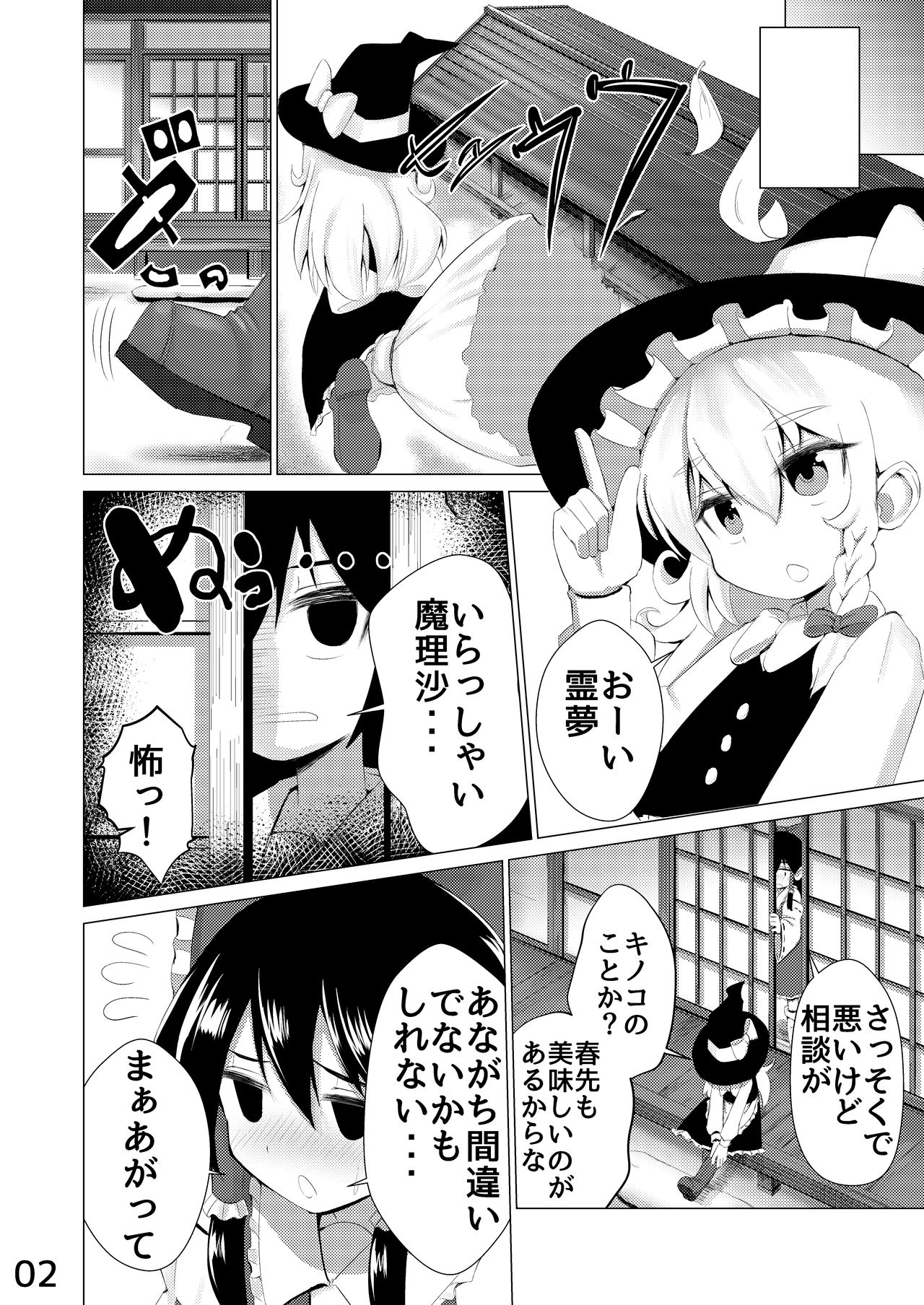 Haeta page 3 full