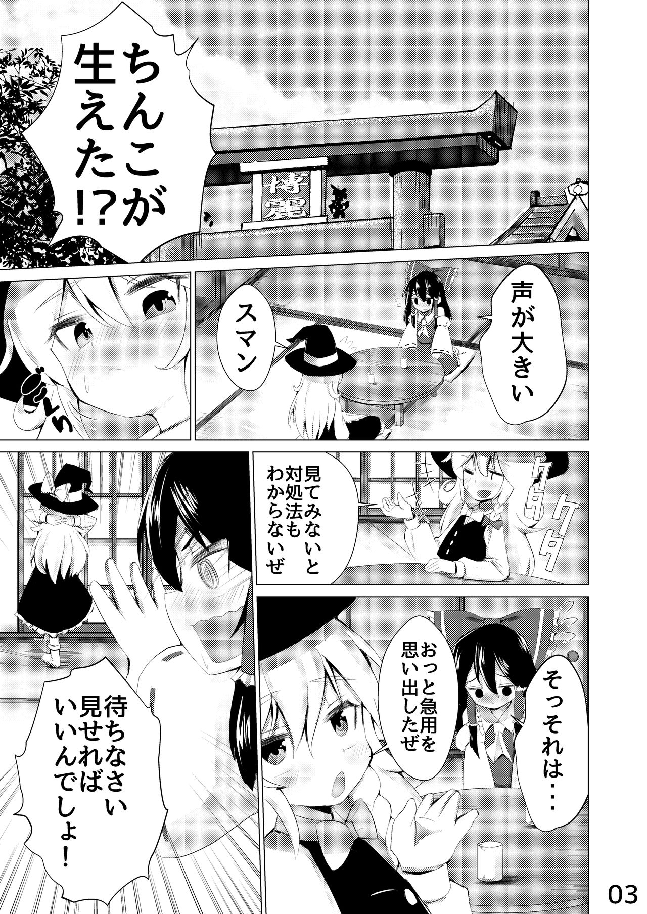 Haeta page 4 full