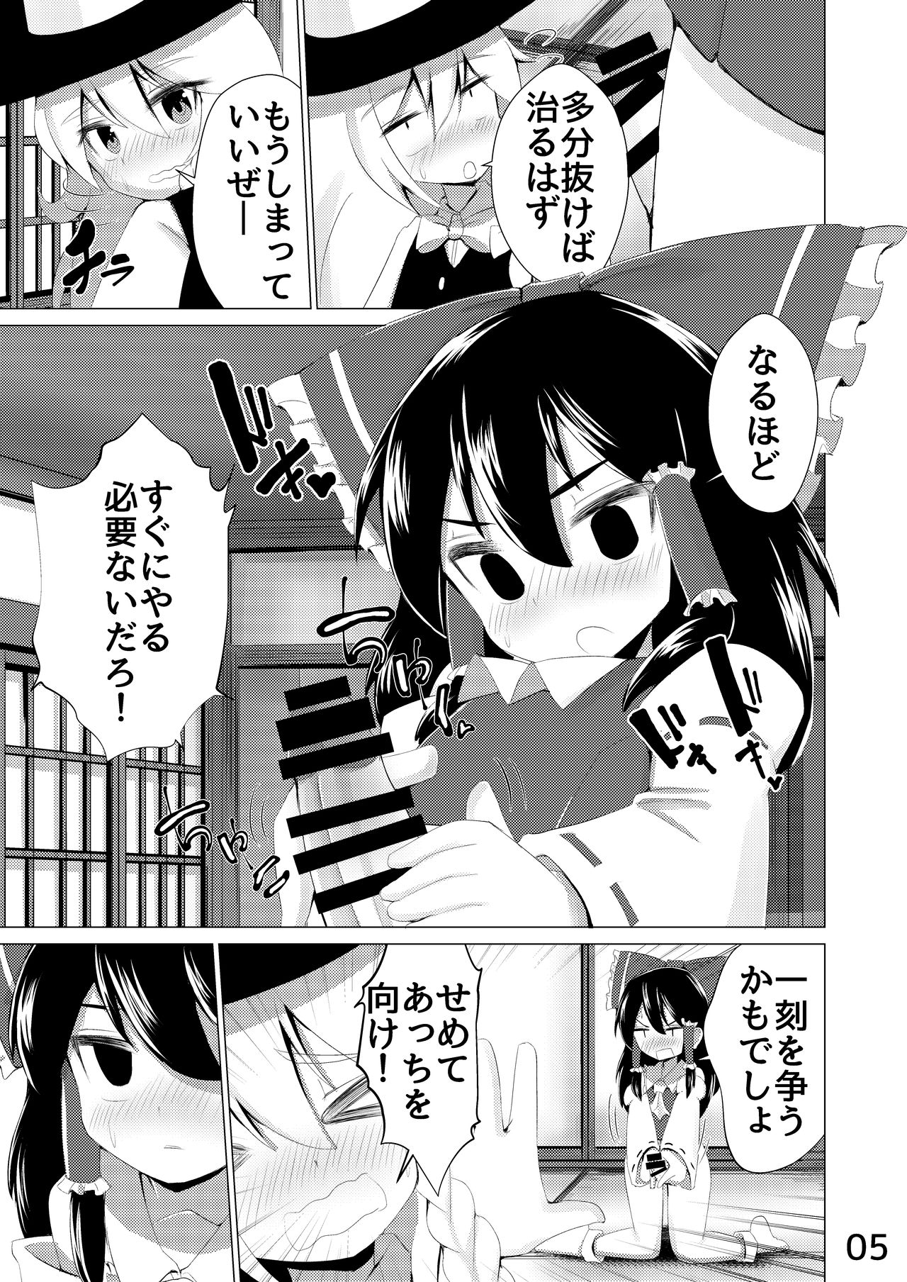 Haeta page 6 full