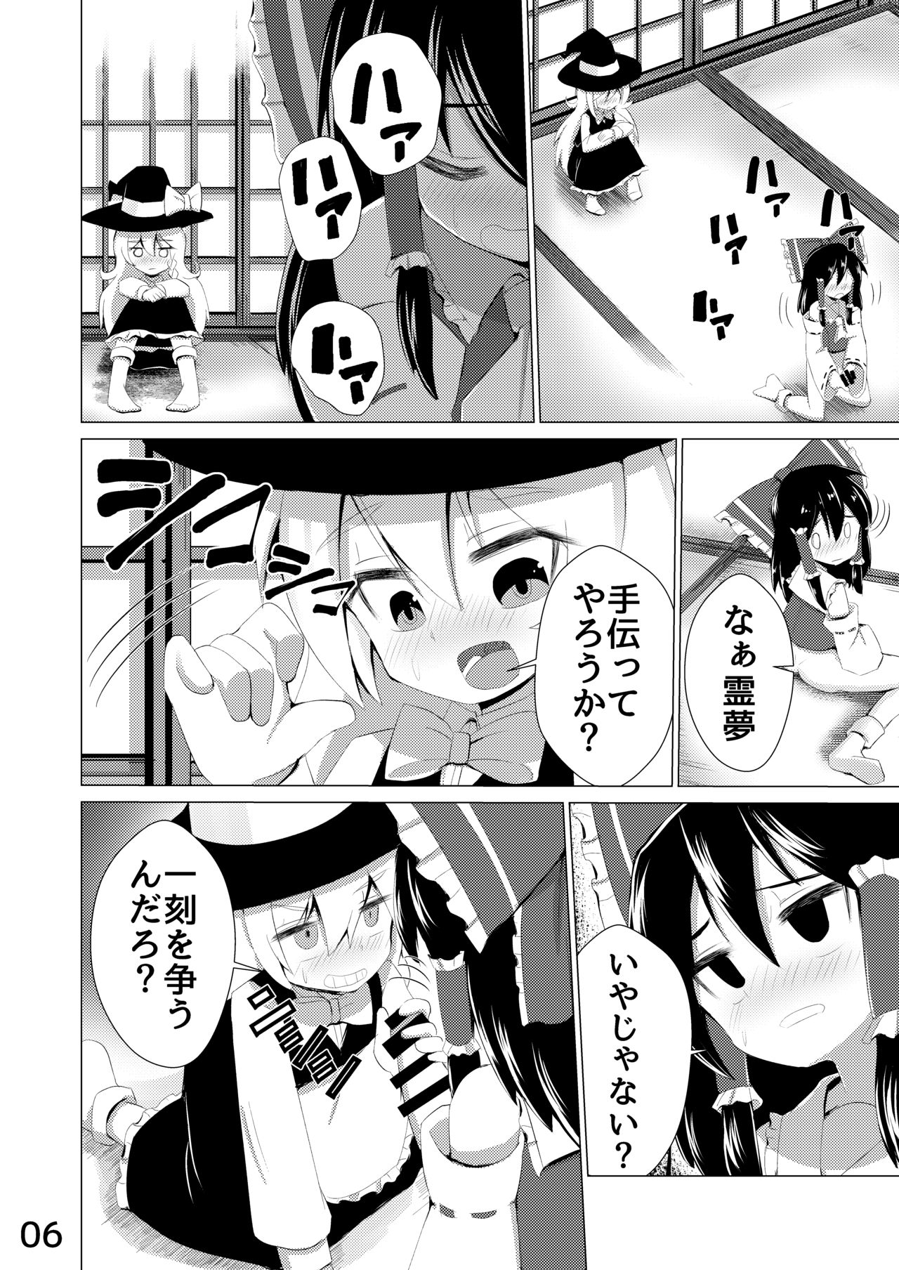 Haeta page 7 full