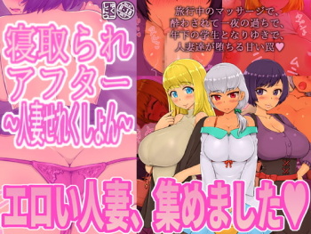Netorare After Hitozuma Selection cover