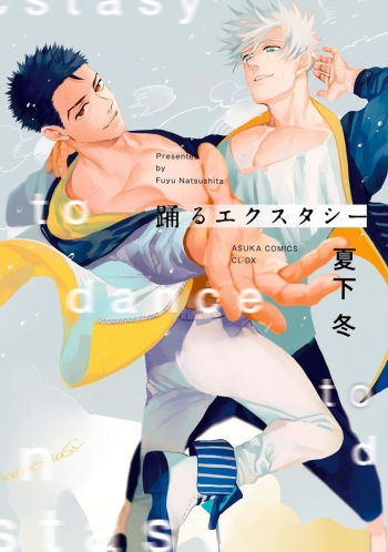 Odoru Ecstasy Ch. 1-3 cover