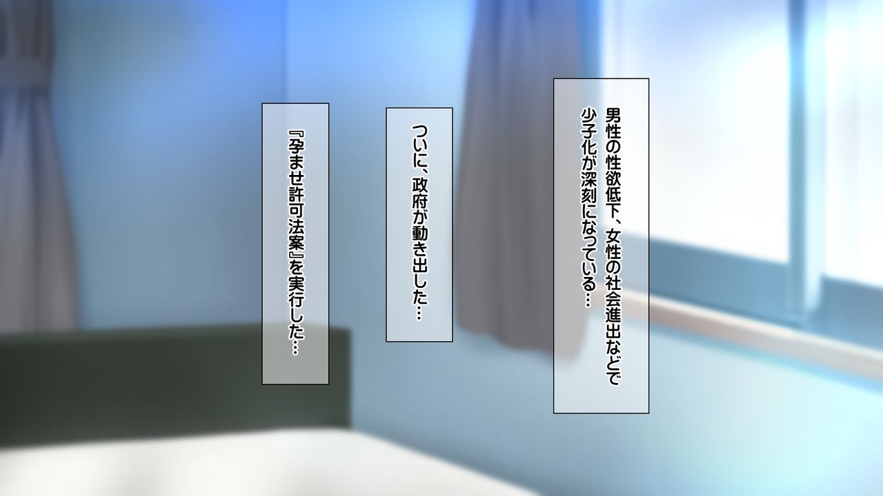 Saikyou no Haramase Kyokashou Toaru Inaka no Konzen Koushou Kinshirei o Machijuu no Onna ni Tanetsuke shite Bukkowasu! page 2 full