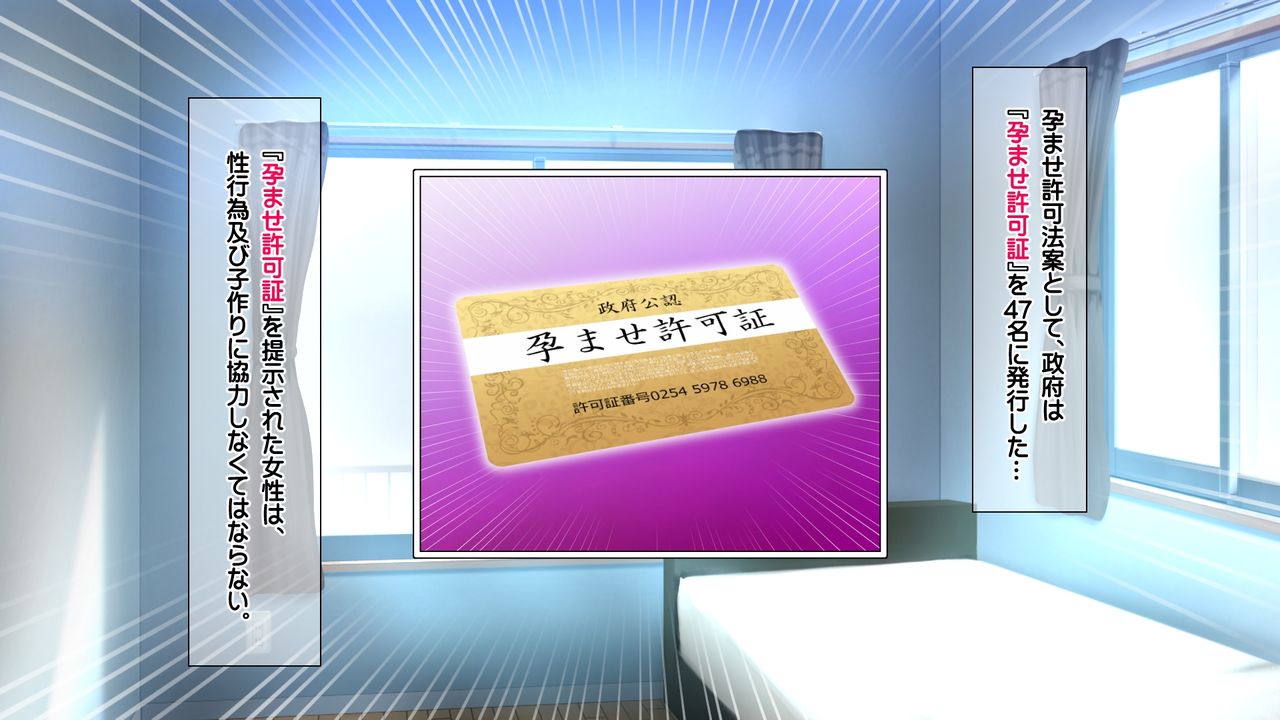 Saikyou no Haramase Kyokashou Toaru Inaka no Konzen Koushou Kinshirei o Machijuu no Onna ni Tanetsuke shite Bukkowasu! page 3 full
