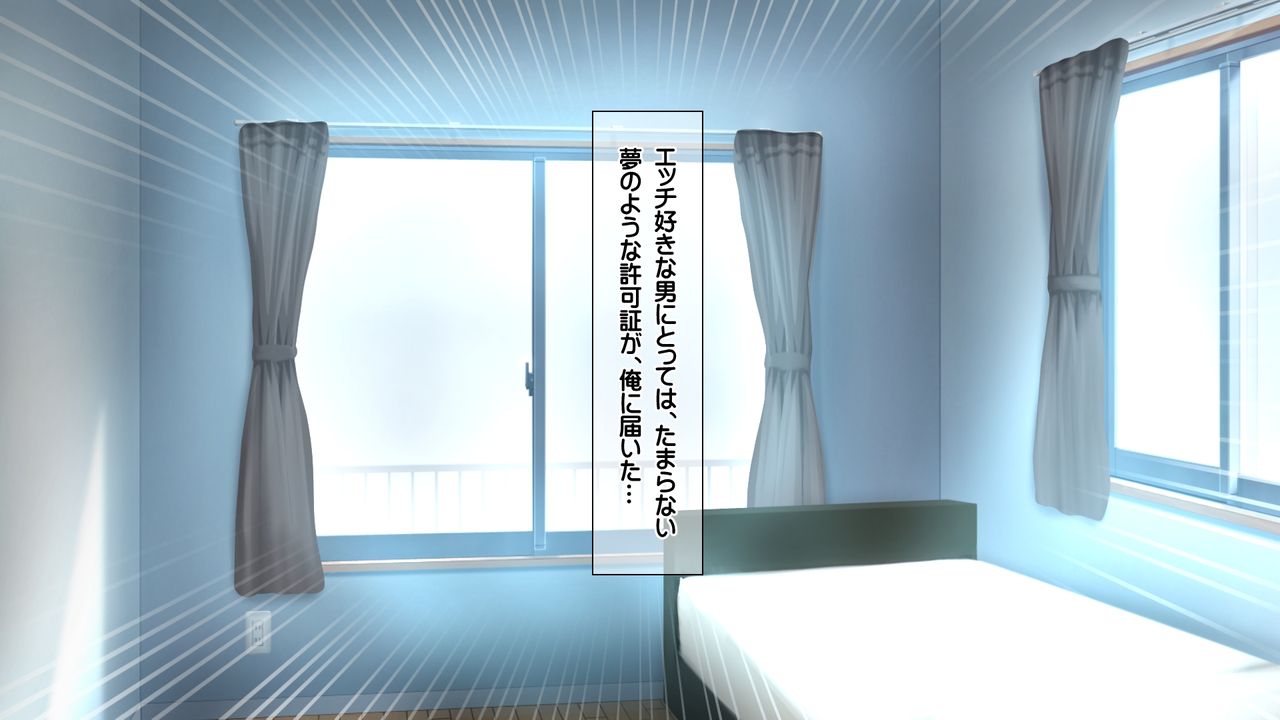 Saikyou no Haramase Kyokashou Toaru Inaka no Konzen Koushou Kinshirei o Machijuu no Onna ni Tanetsuke shite Bukkowasu! page 4 full