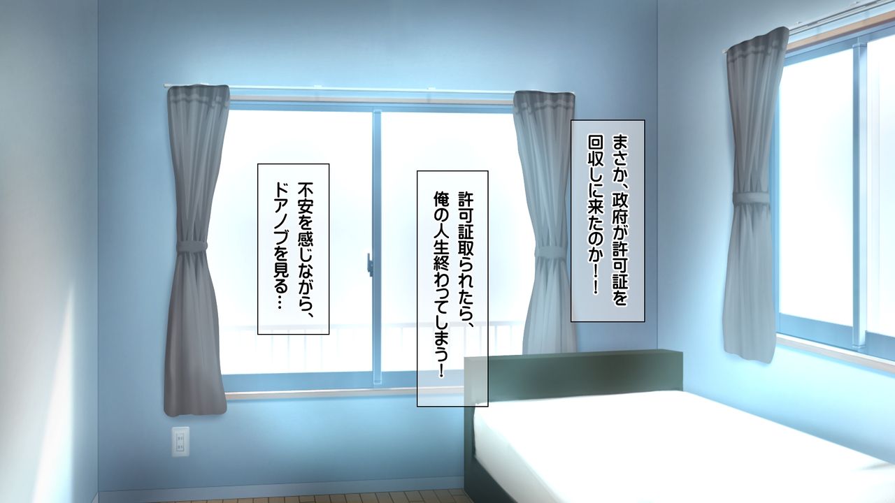 Saikyou no Haramase Kyokashou Toaru Inaka no Konzen Koushou Kinshirei o Machijuu no Onna ni Tanetsuke shite Bukkowasu! page 8 full