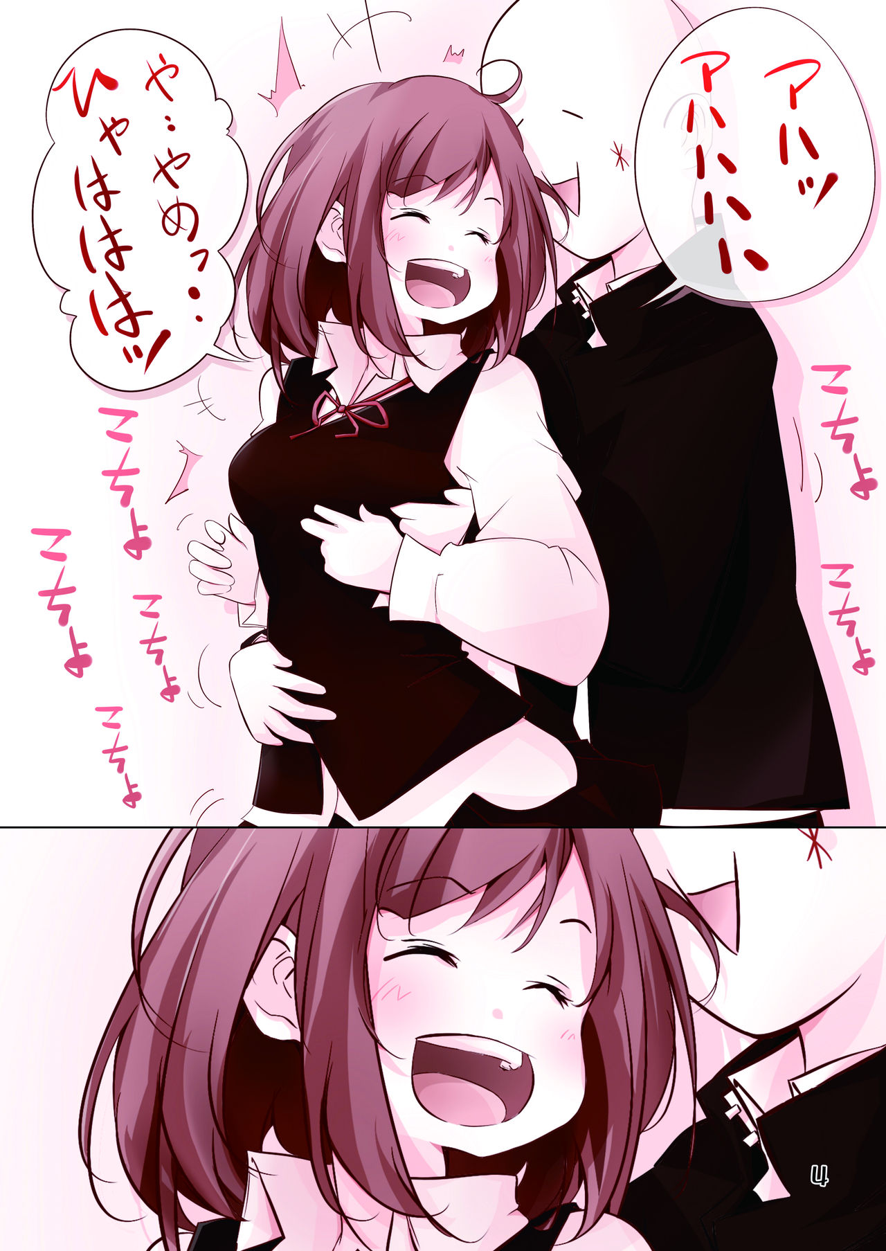 Kusugurareta Gril~Kusugurareru o Neesan ha Sukidesuka?~ page 3 full