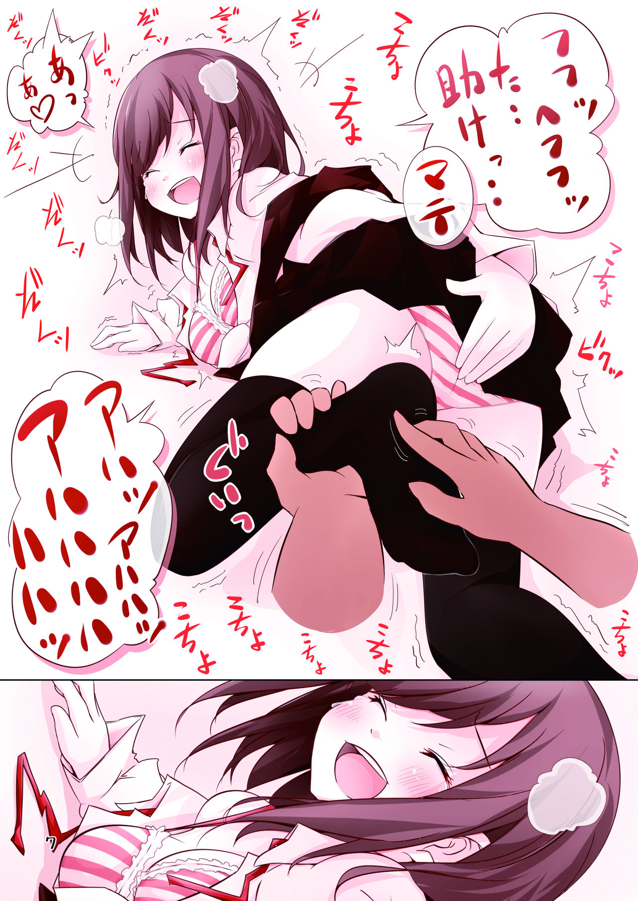 Kusugurareta Gril~Kusugurareru o Neesan ha Sukidesuka?~ page 6 full